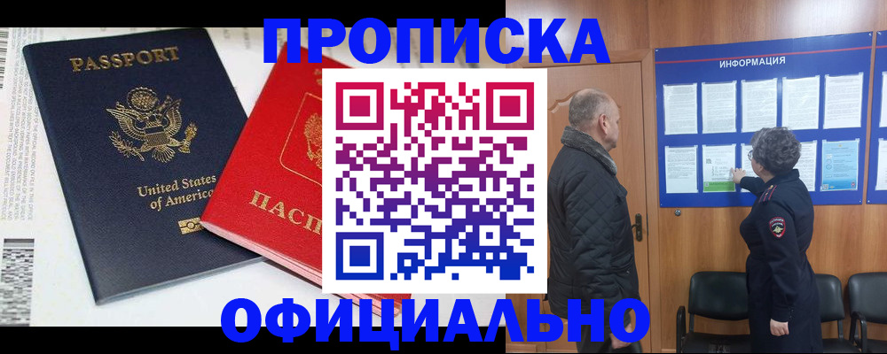 временная регистрация в квартире в Ельце