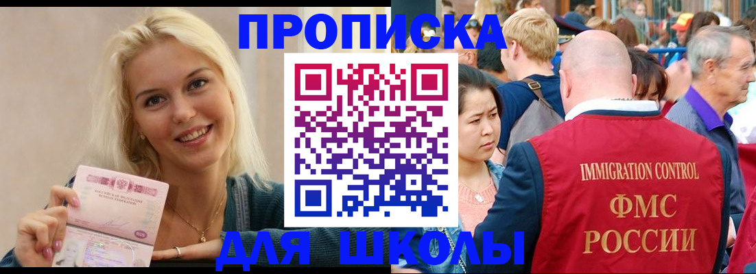 временная регистрация для всех в Ельце