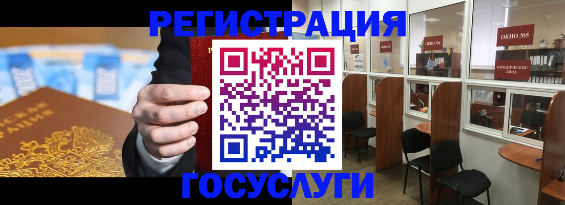 временная регистрация законно в Ельце