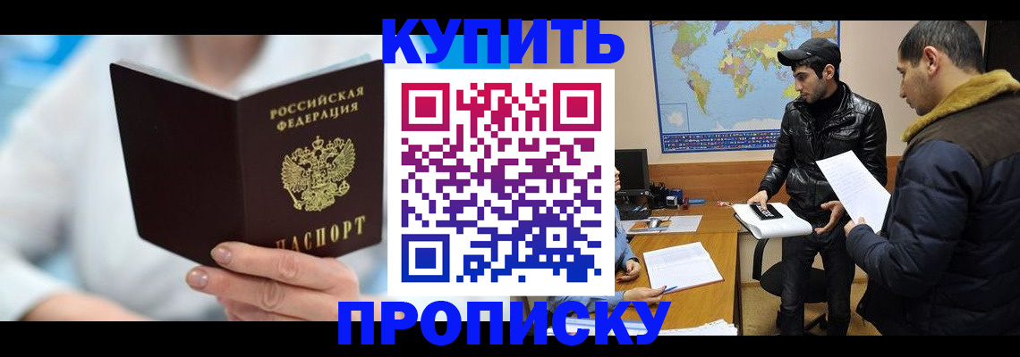 прописка штамп в Ельце