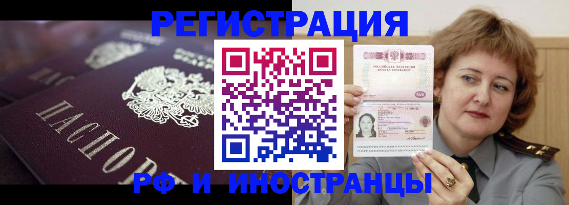 прописка для военкомата в Ельце