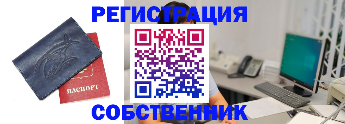 временная регистрация 2025 в Ельце