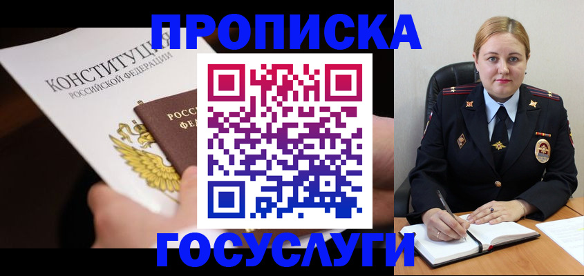 регистрация в Ельце