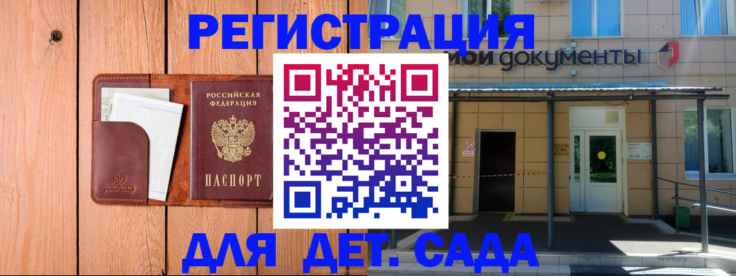 регистрация в Ельце